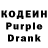Кодеиновый сироп Lean Purple Drank nutella cc