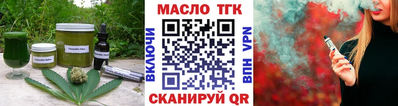 Еда ТГК марихуана  Инта 