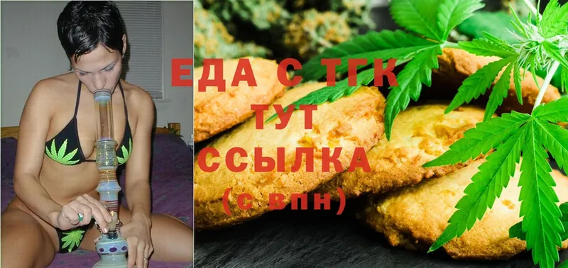 купить наркотик  Инта  Cannafood марихуана 