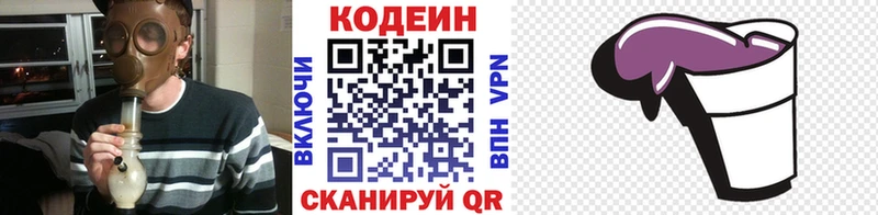 Codein Purple Drank  даркнет сайт  Инта 