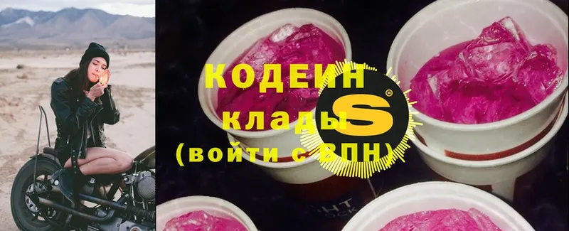 Codein Purple Drank  Инта 