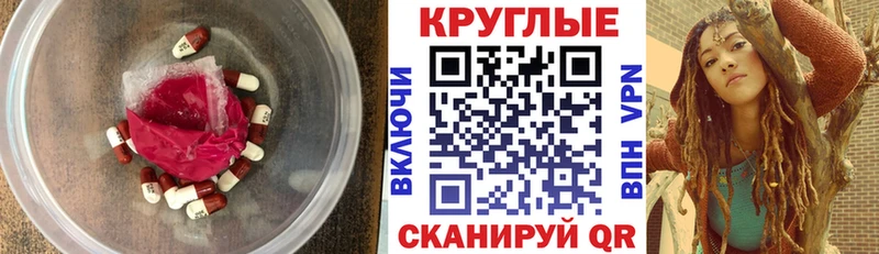 ЭКСТАЗИ круглые  mega tor  Инта 