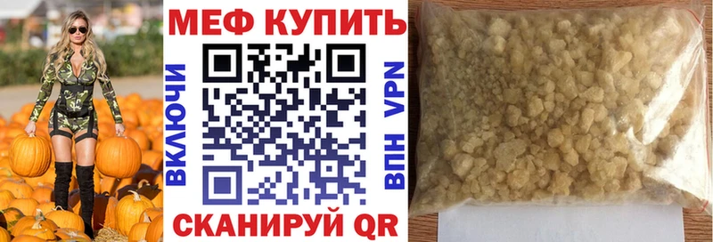 МЕФ кристаллы Инта