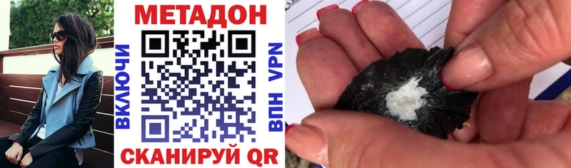 MEGA рабочий сайт  купить наркоту  Инта  МЕТАДОН VHQ 